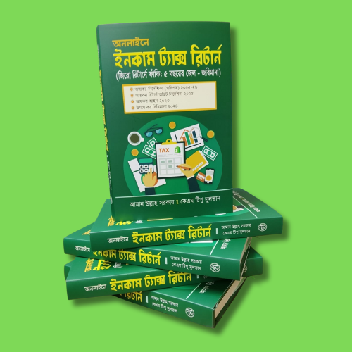 Tax Book by Aman Ullah Sorkar